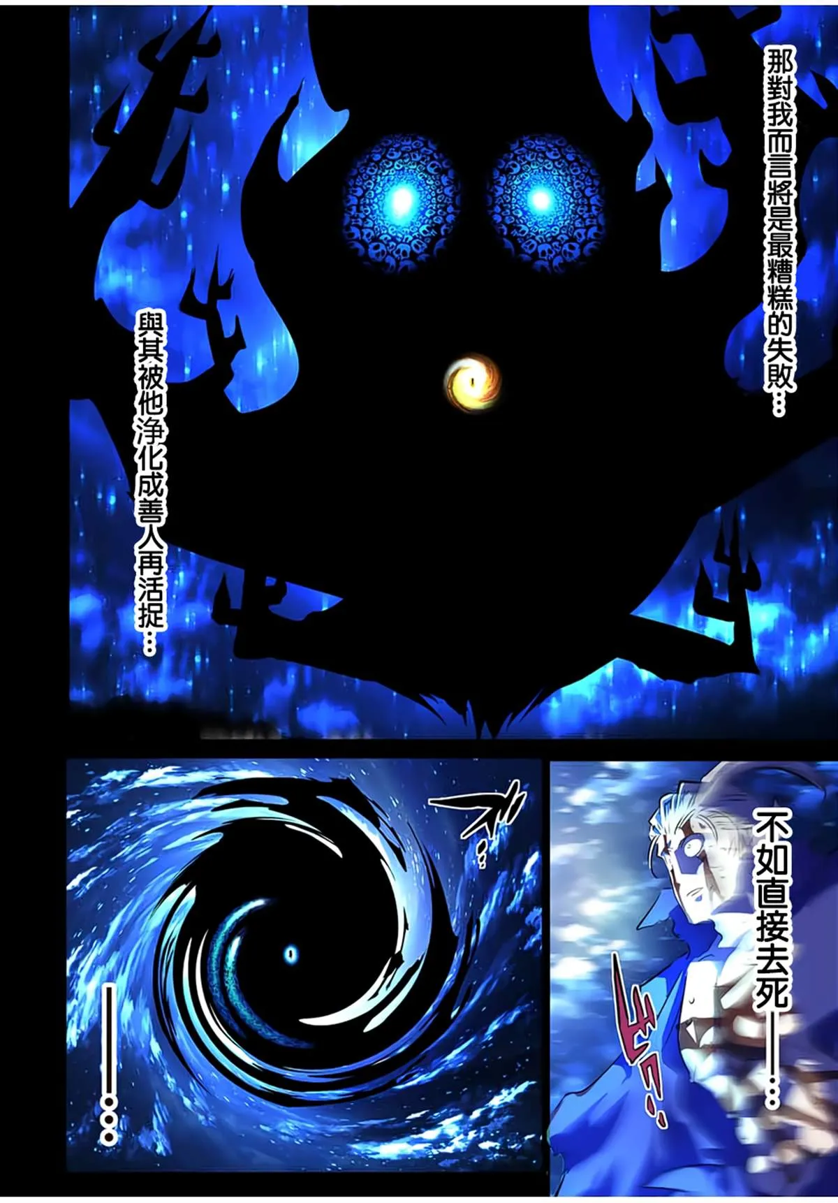 第84话 第2页