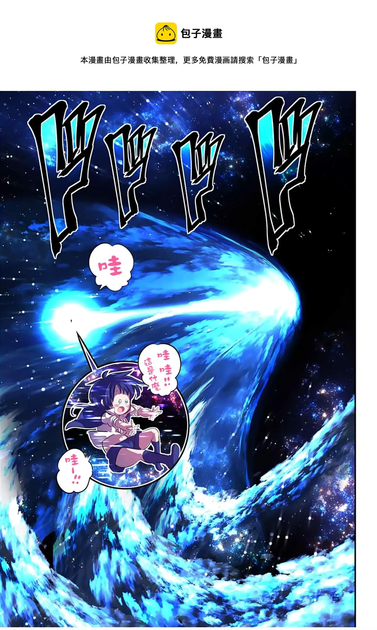 第84话 第5页