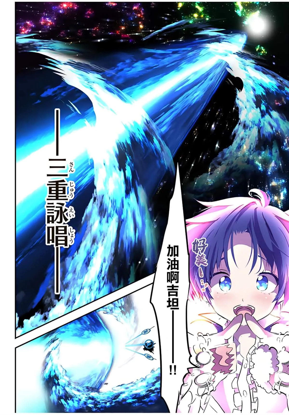 第84话 第6页