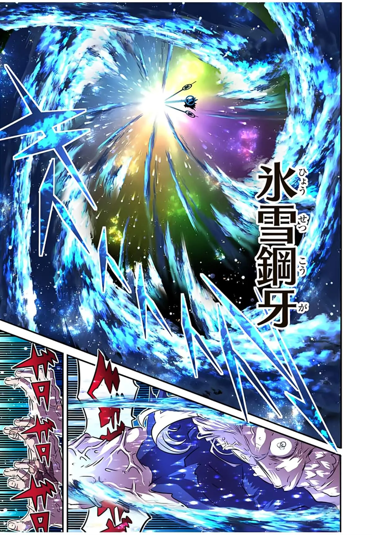 第84话 第7页
