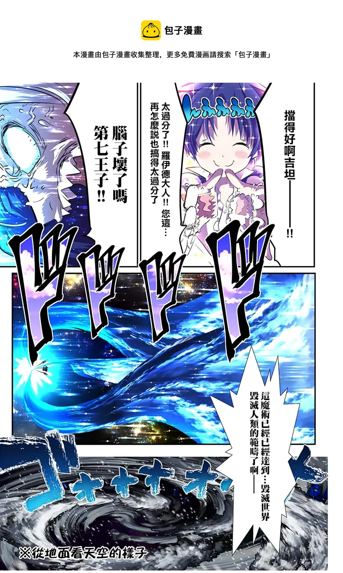 第84话 第9页