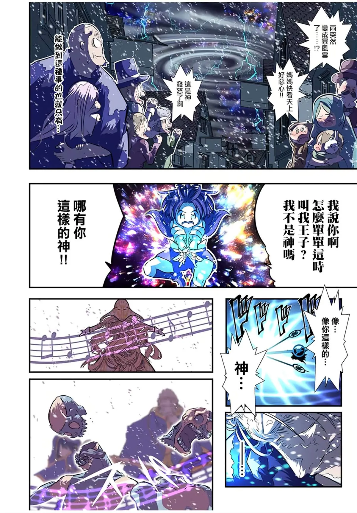 第84话 第10页