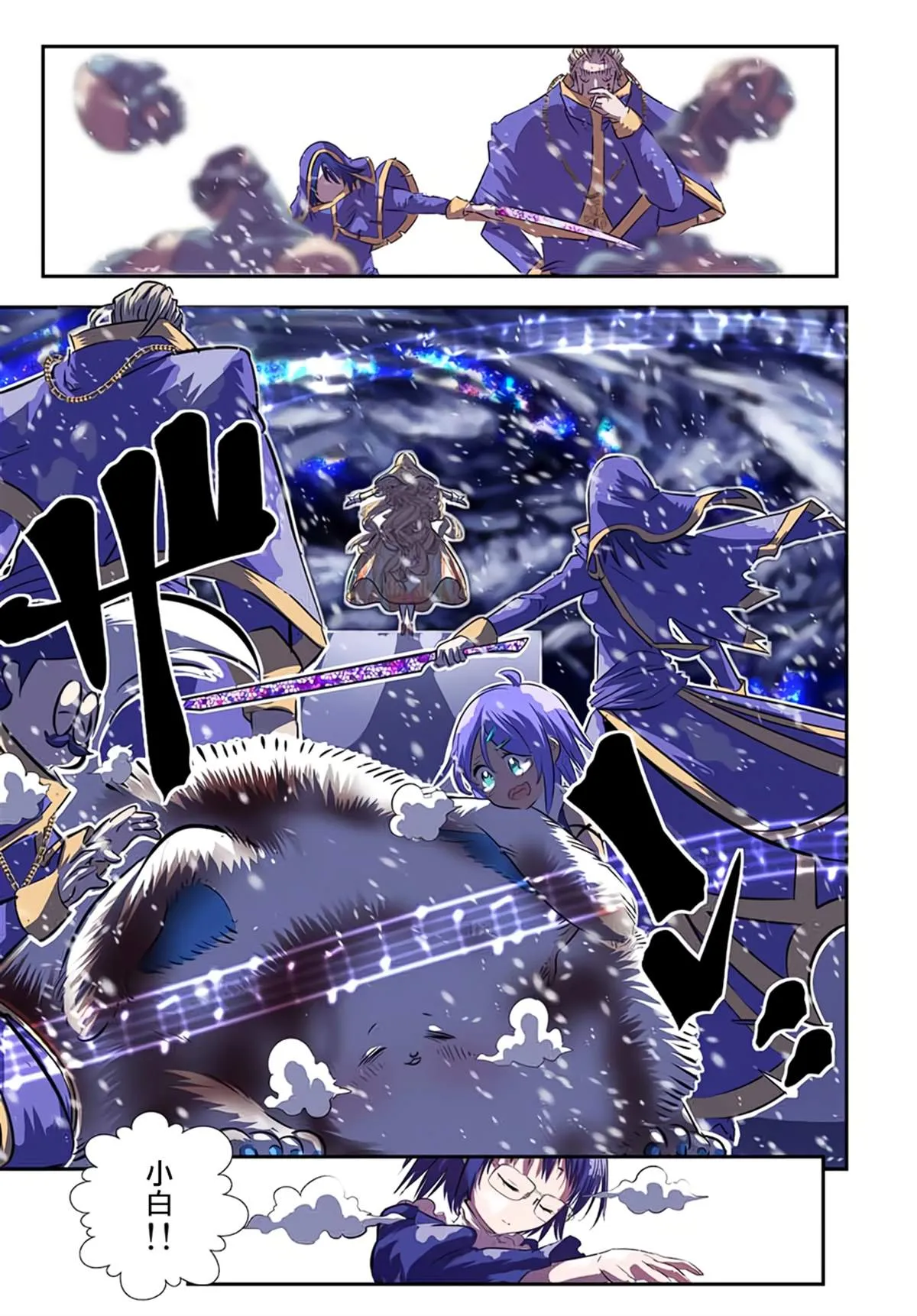 第84话 第11页