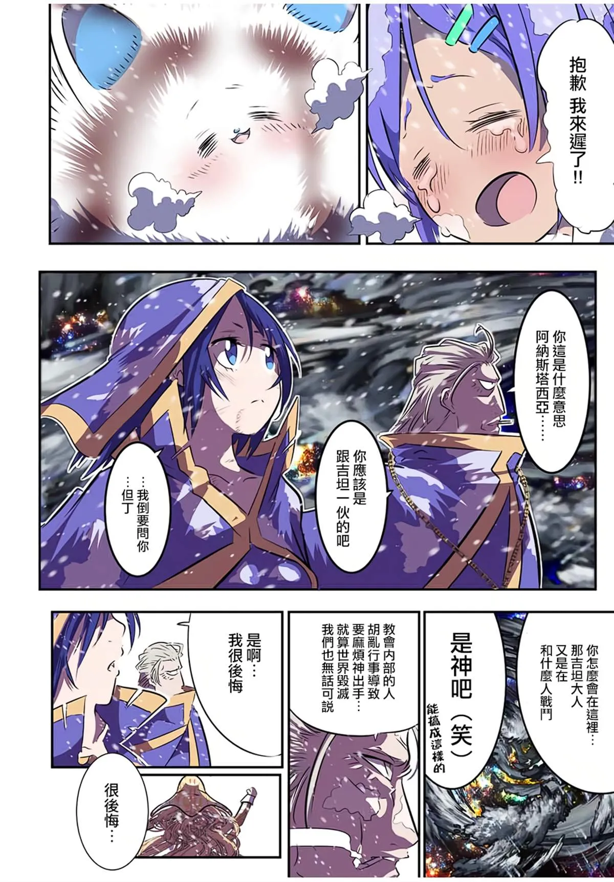 第84话 第12页