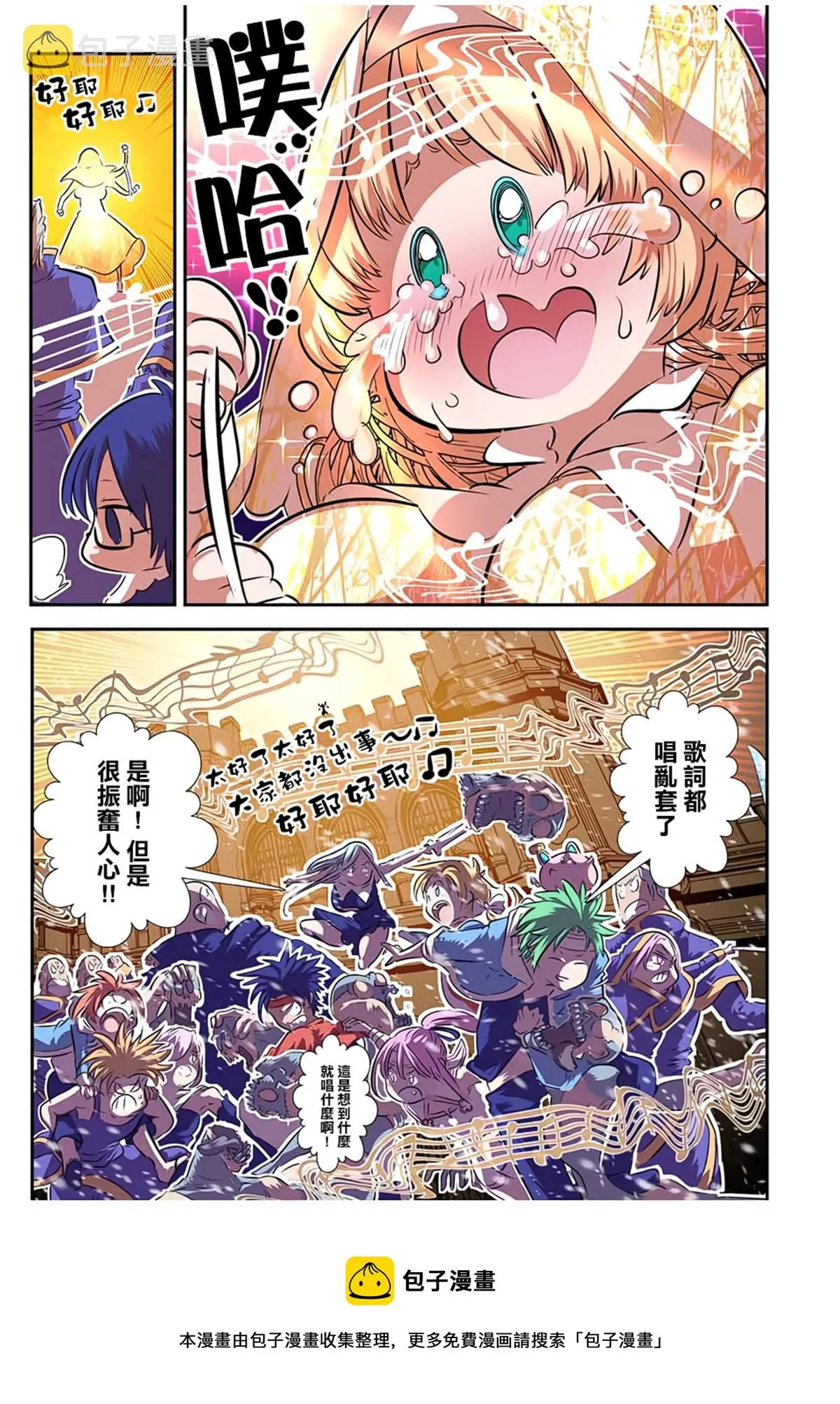 第84话 第13页