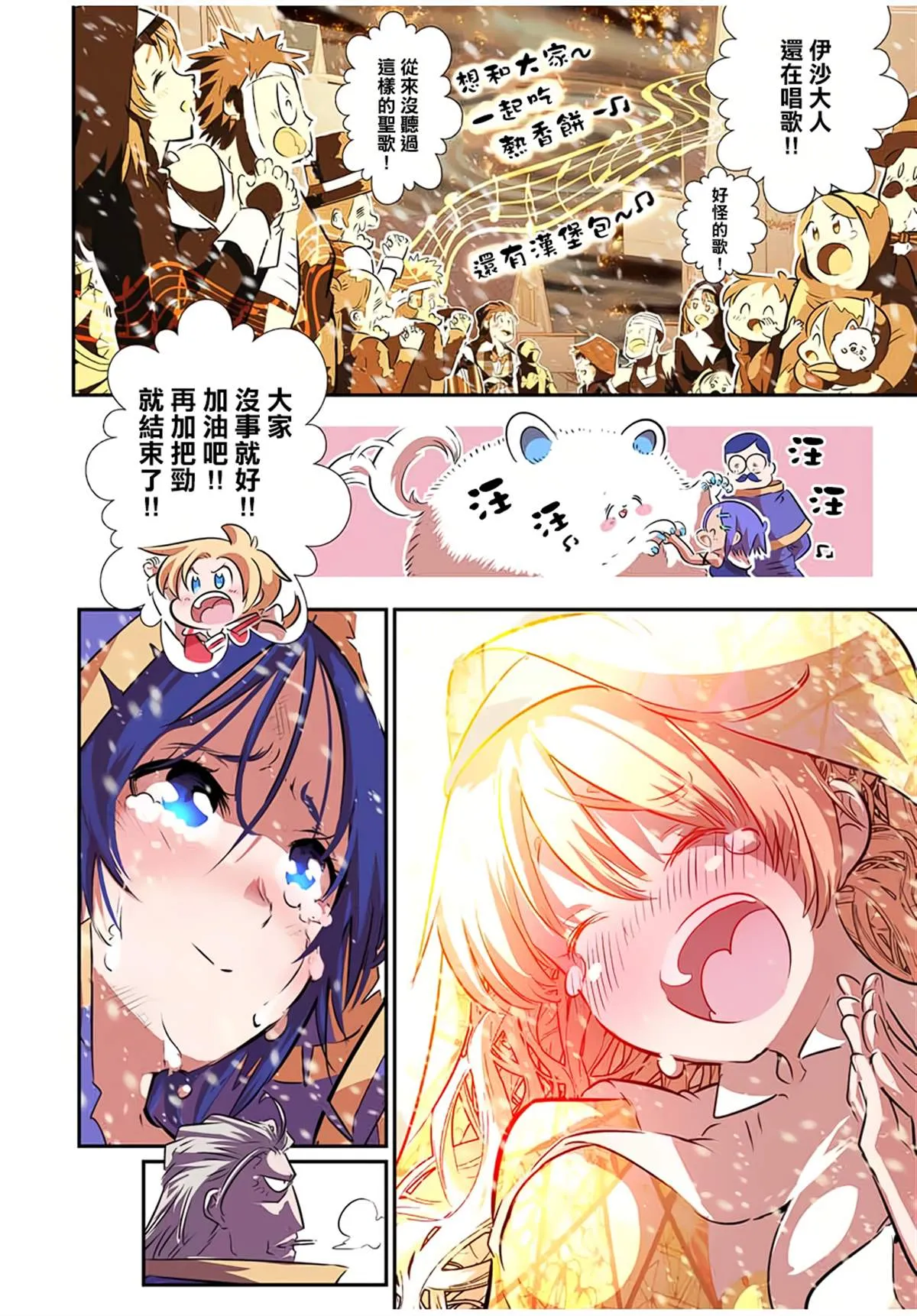 第84话 第14页