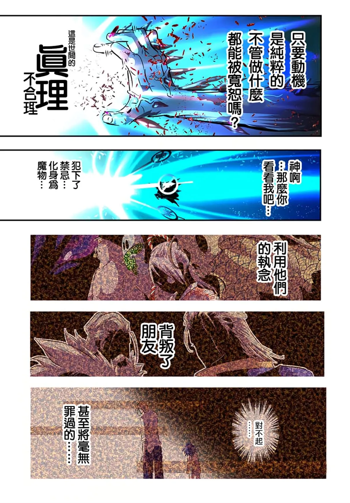 第84话 第15页