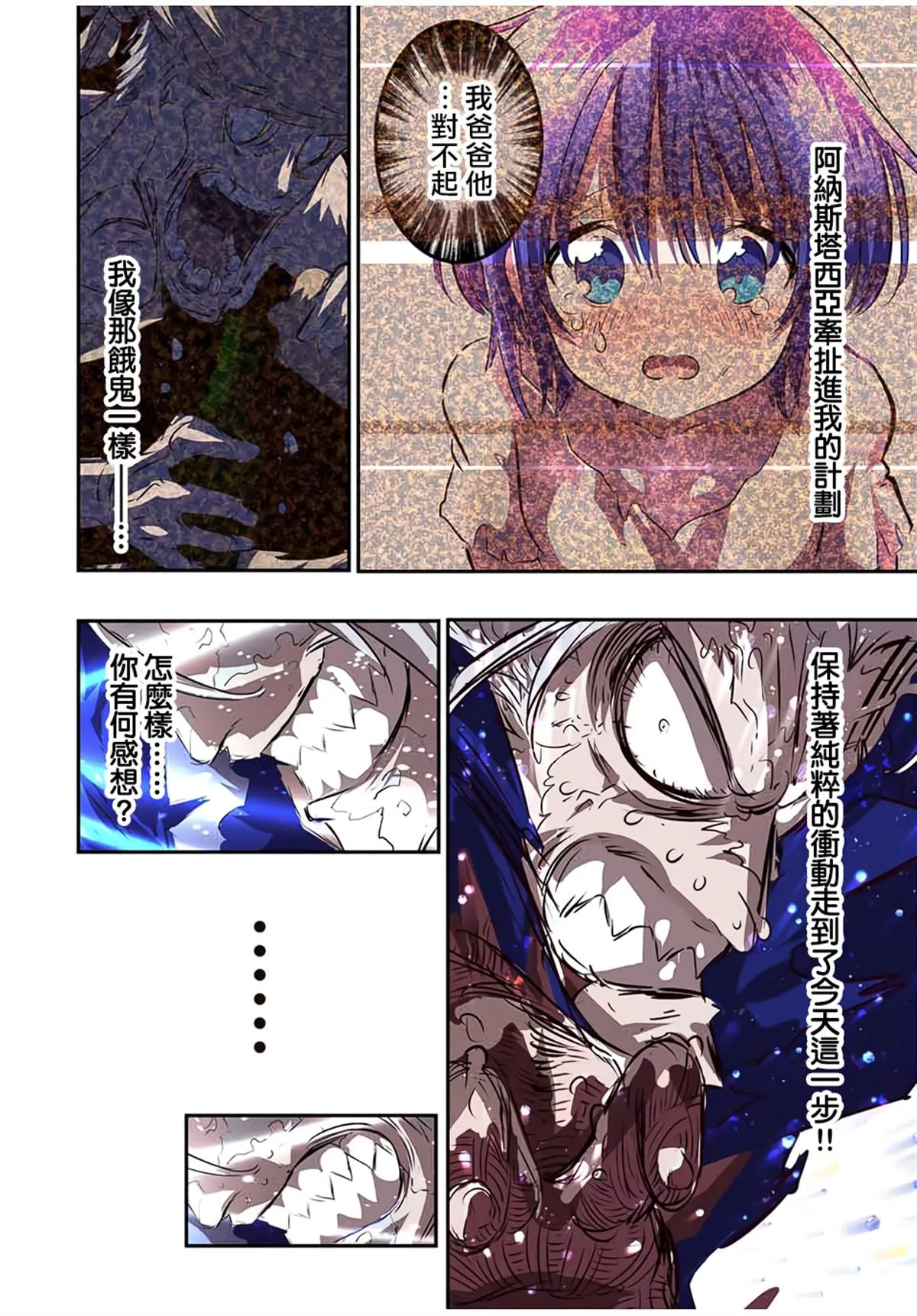 第84话 第16页