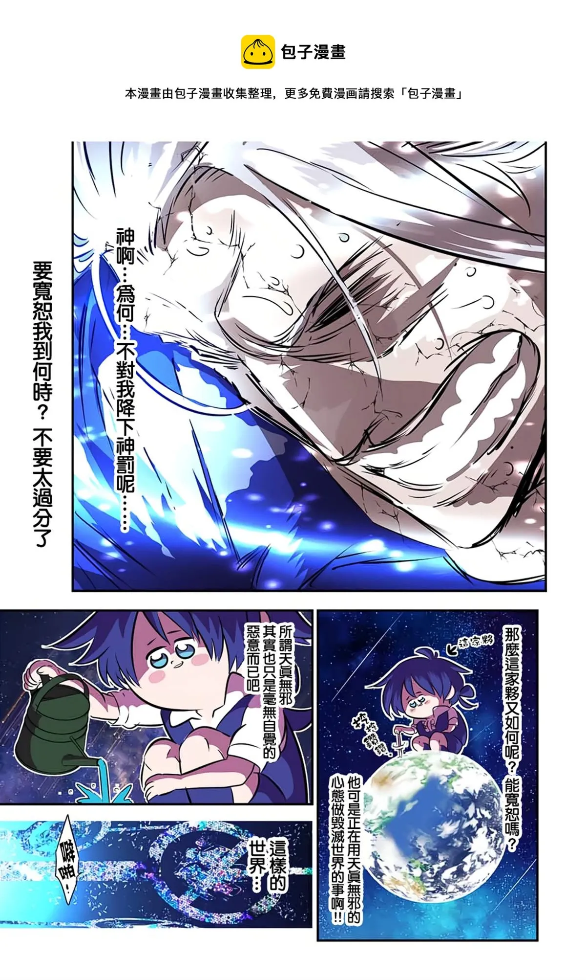第84话 第17页