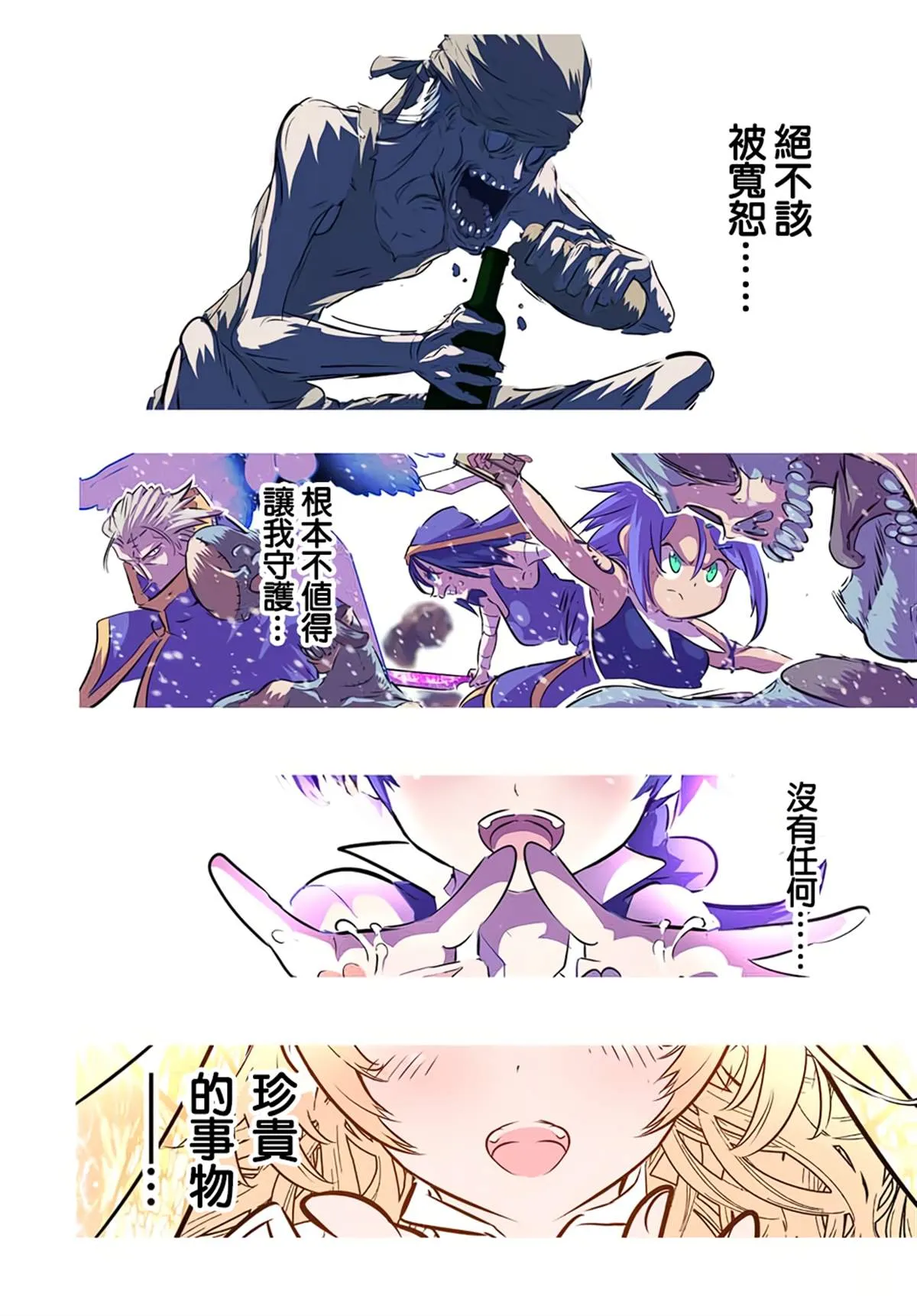 第84话 第18页