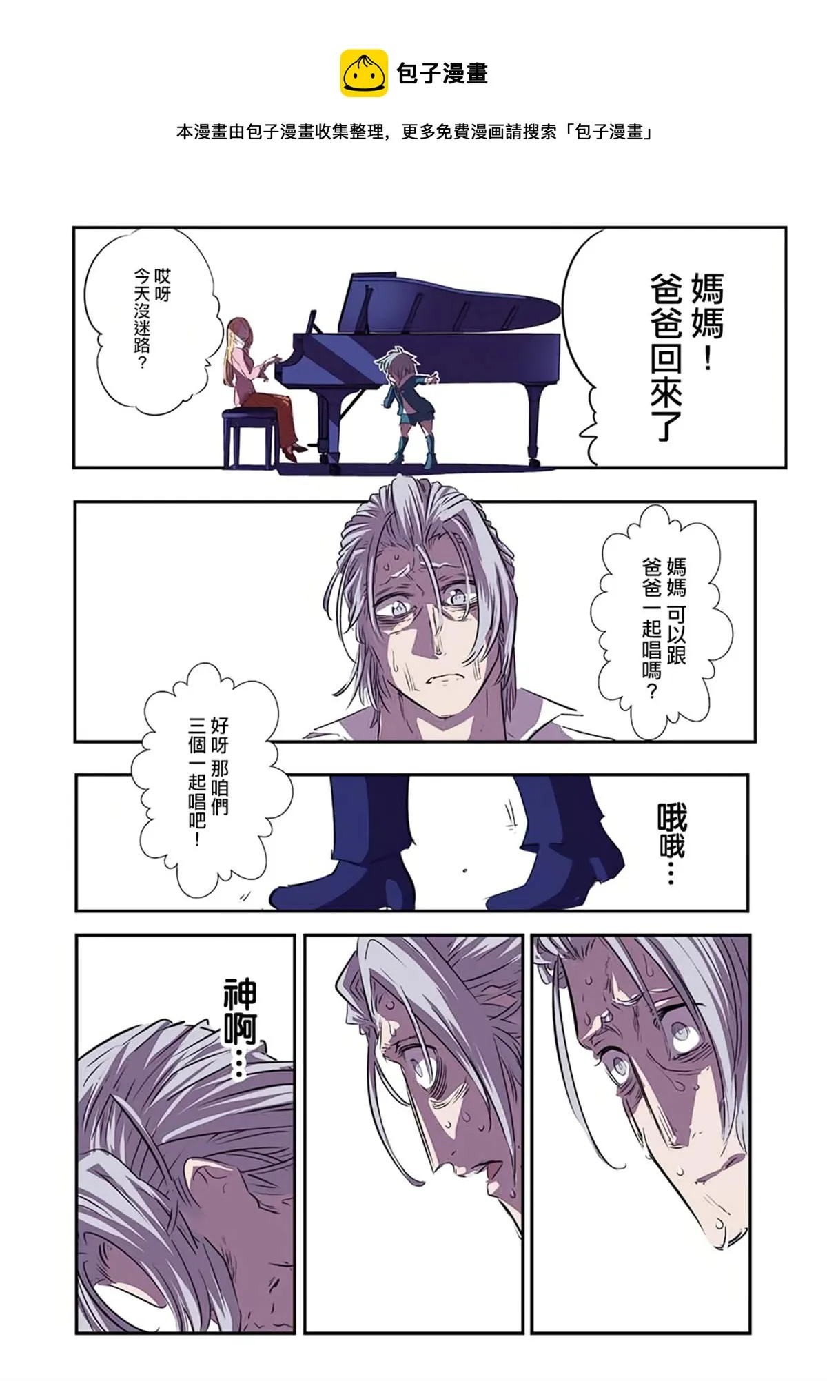 第84话 第21页