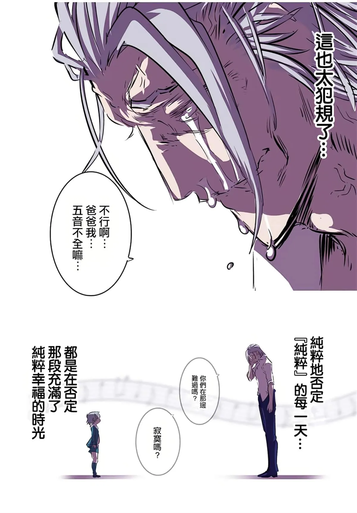 第84话 第22页