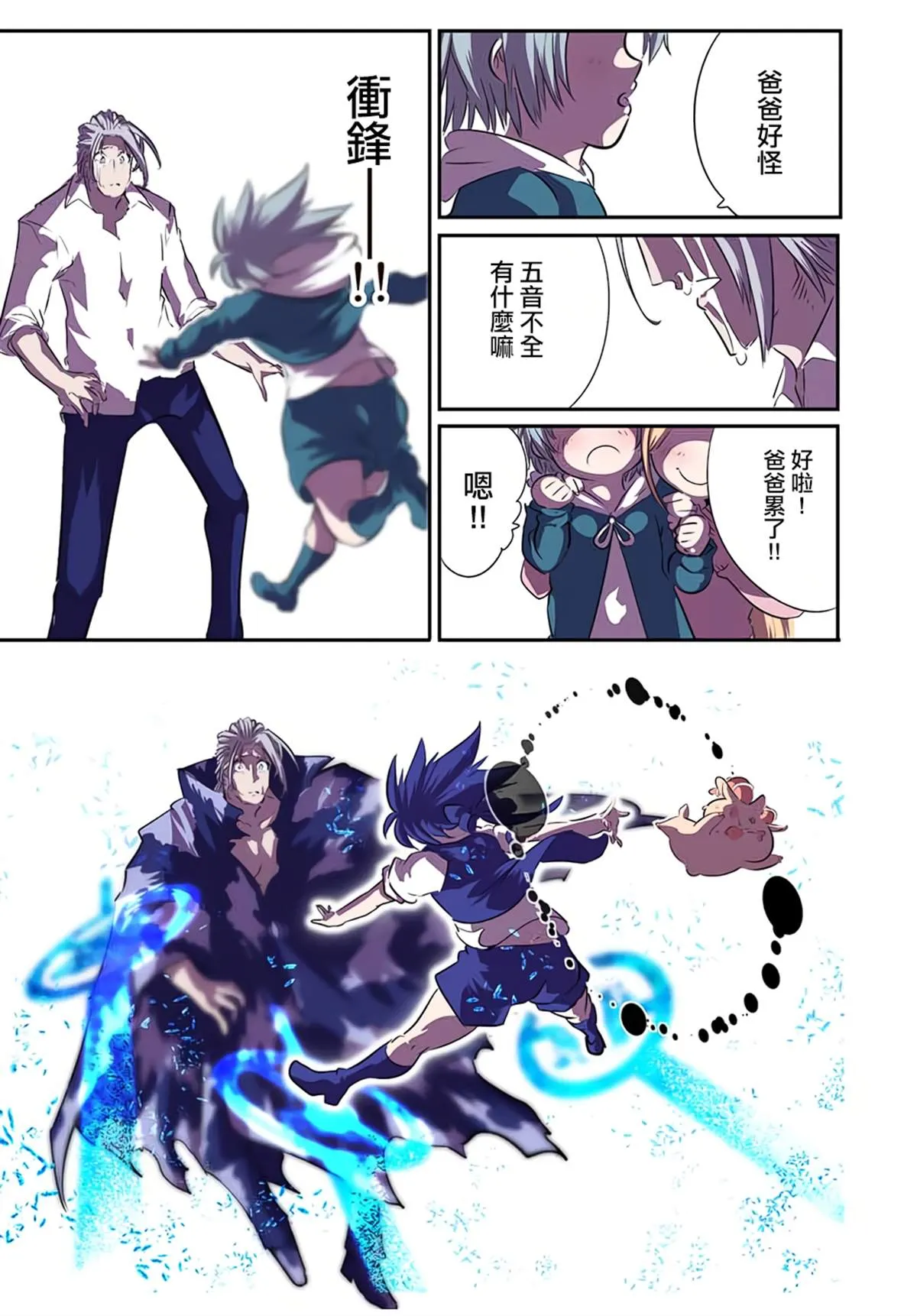 第84话 第23页