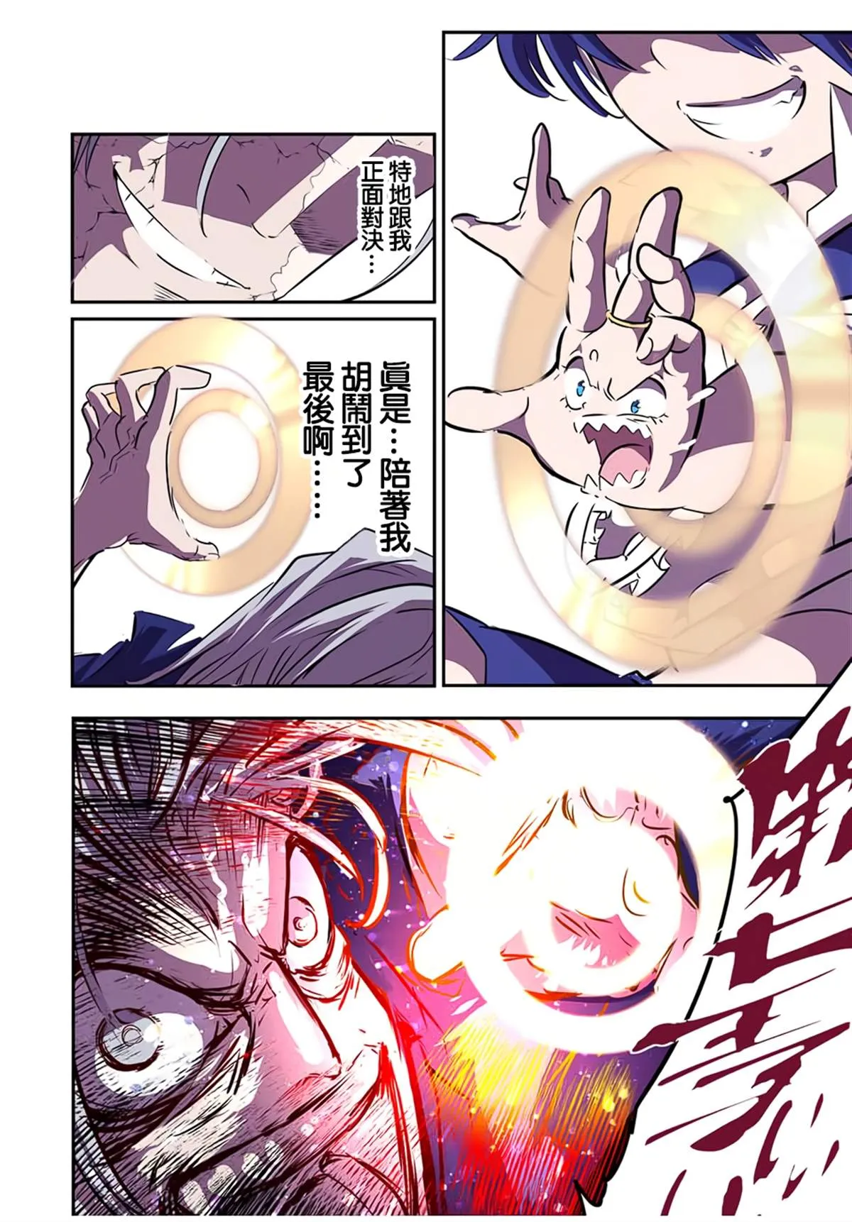 第84话 第24页