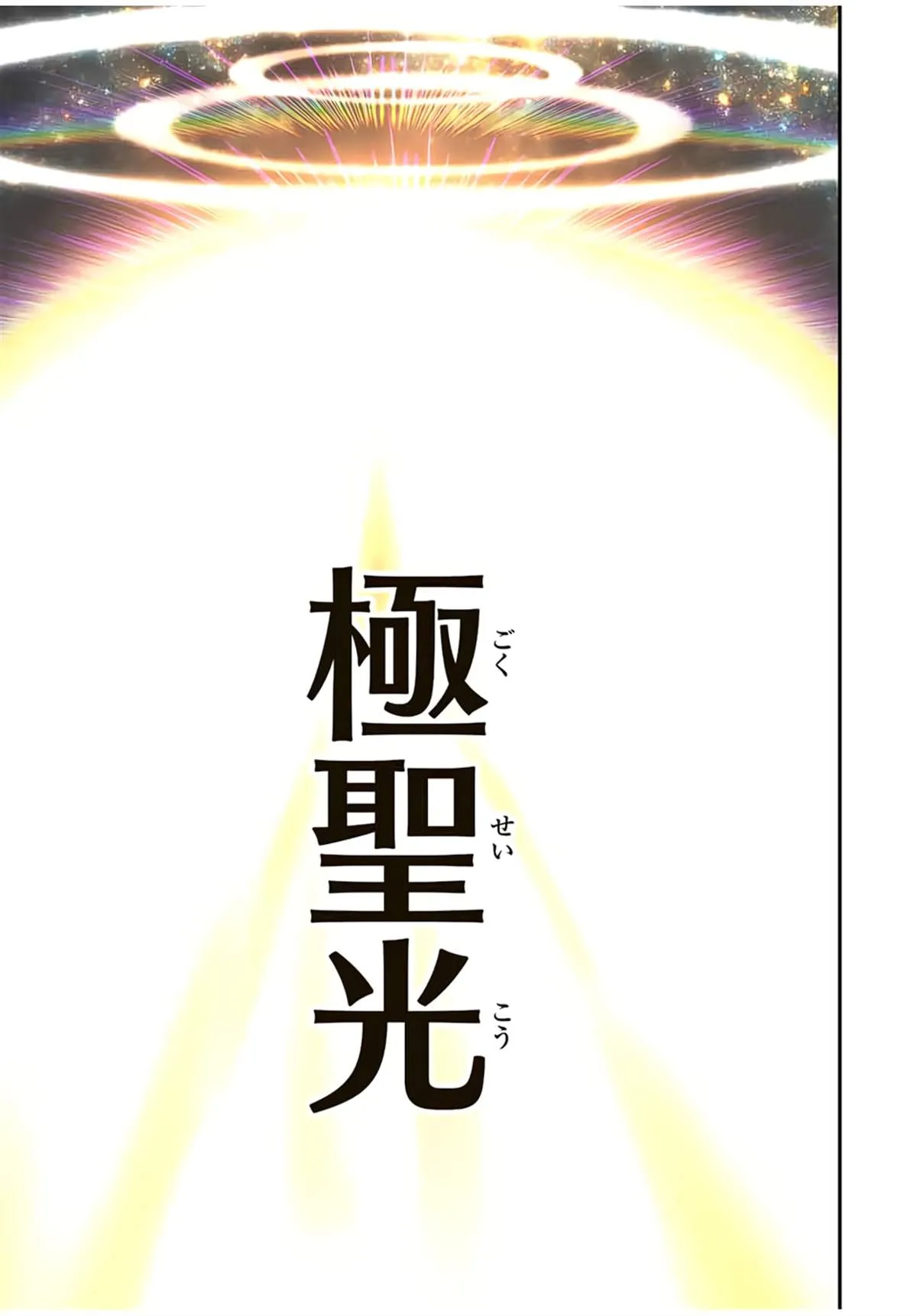 第84话 第27页