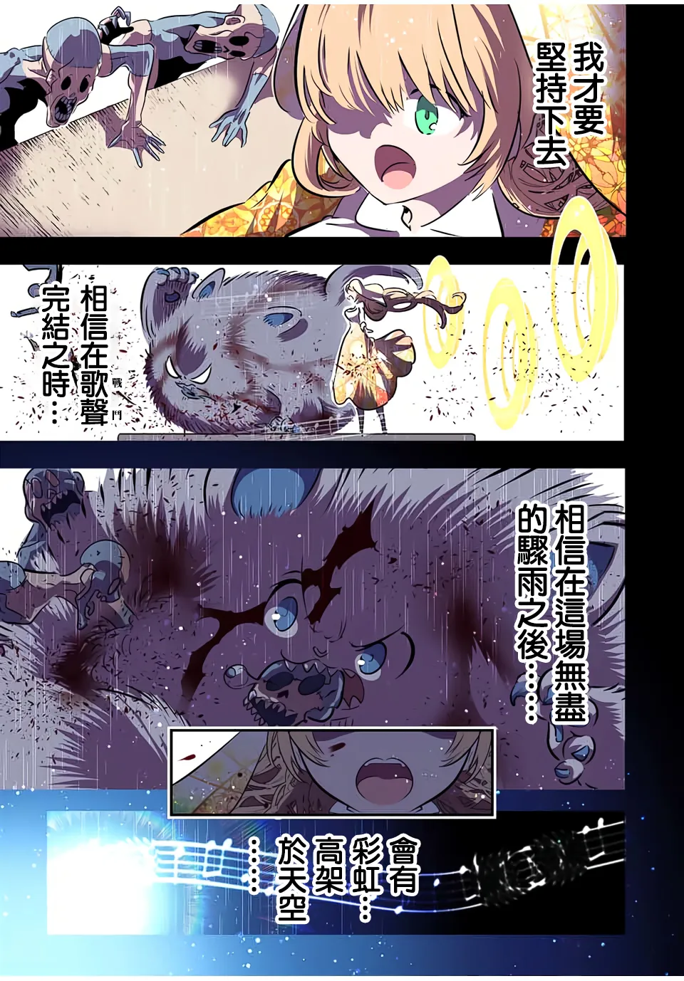 第83话 第3页