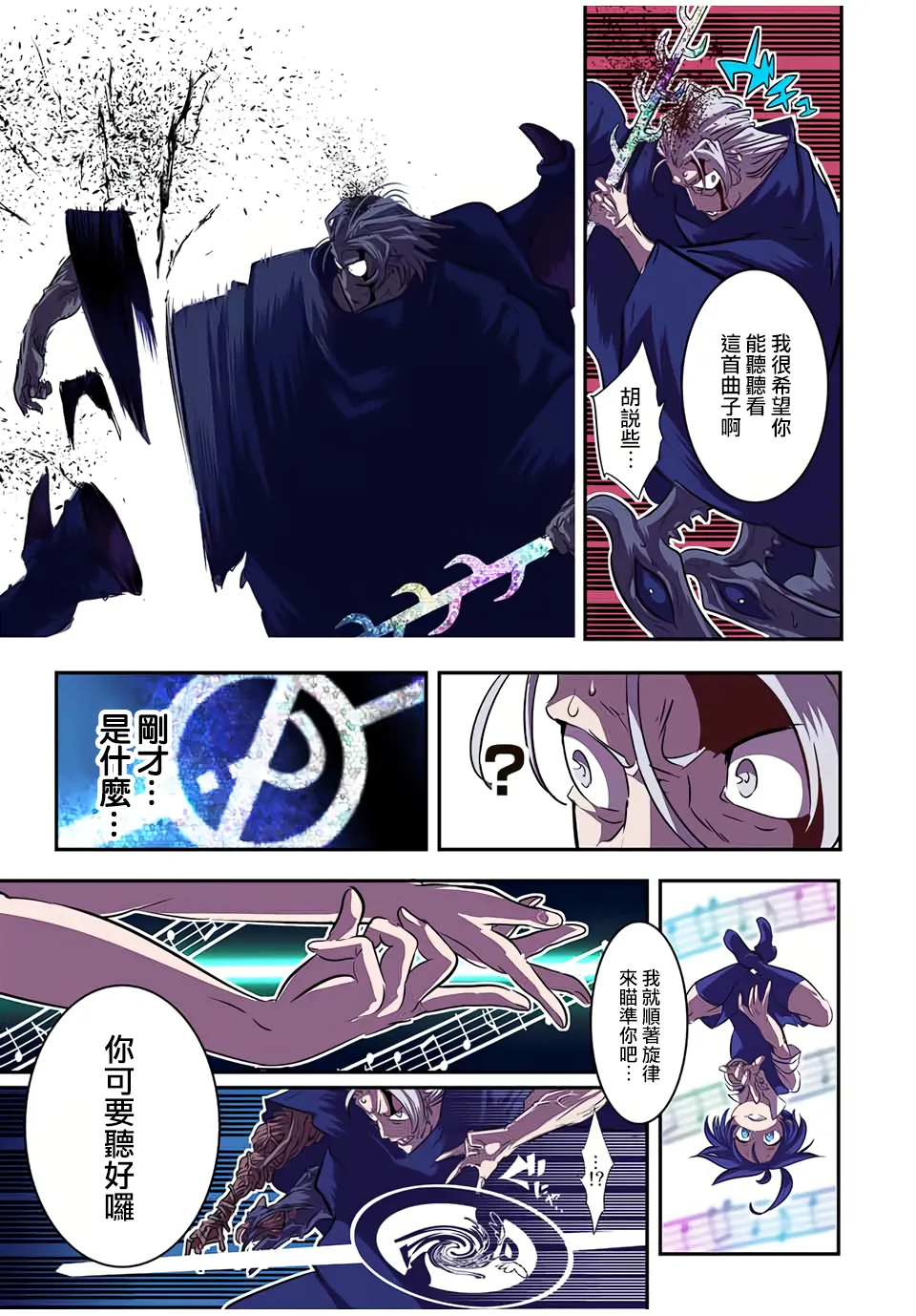 第83话 第5页