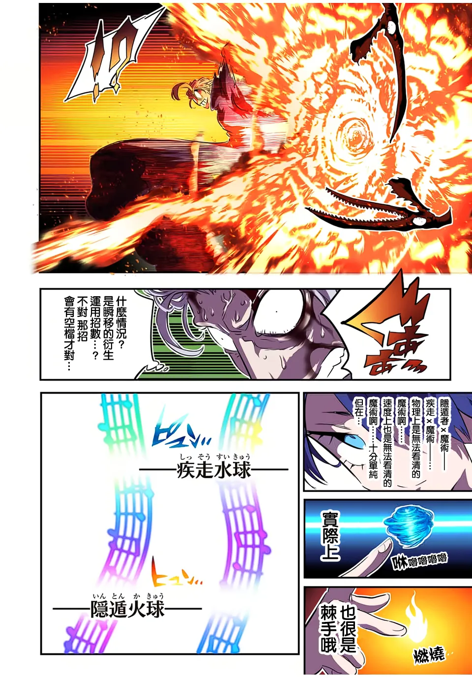 第83话 第6页