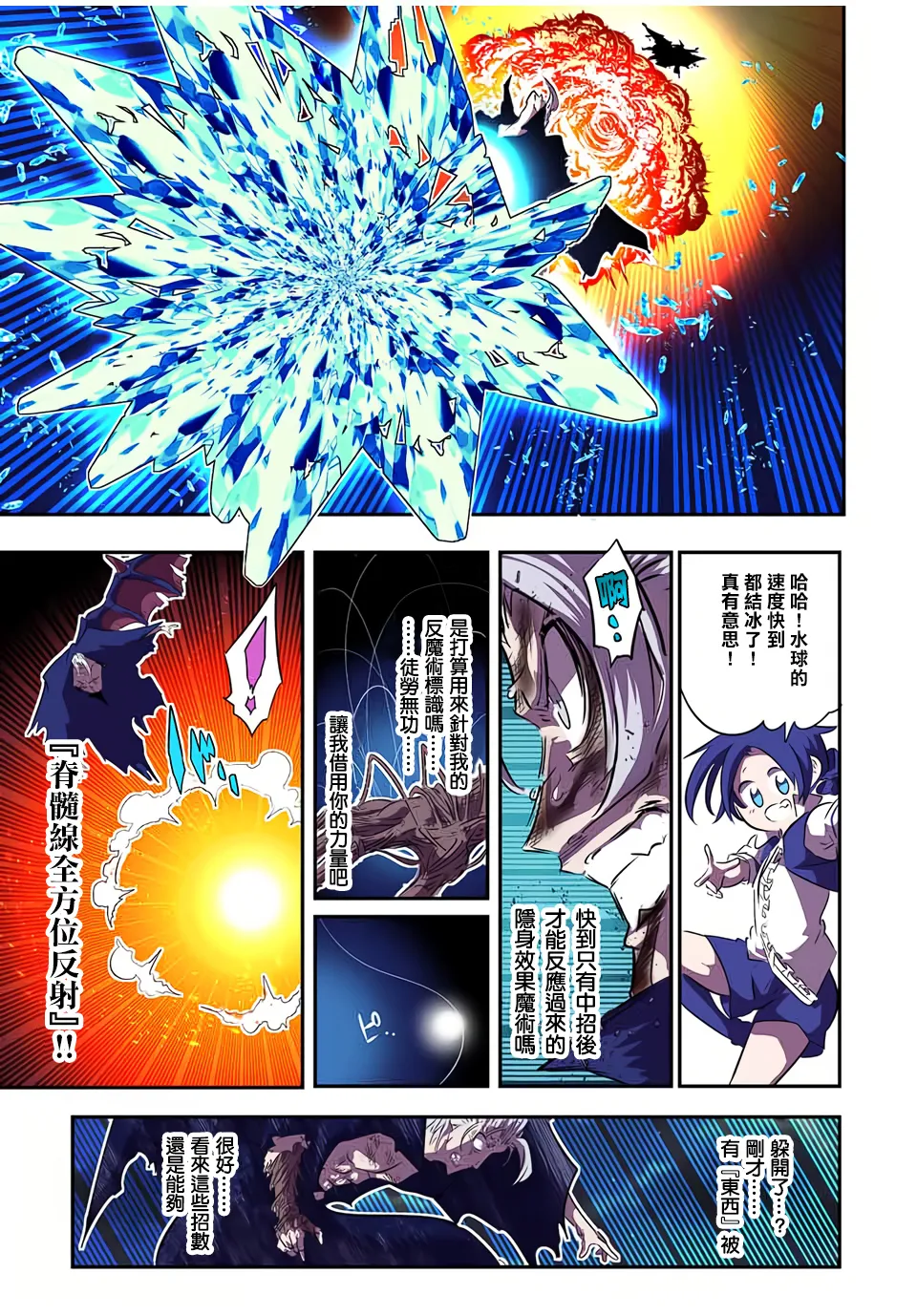 第83话 第7页