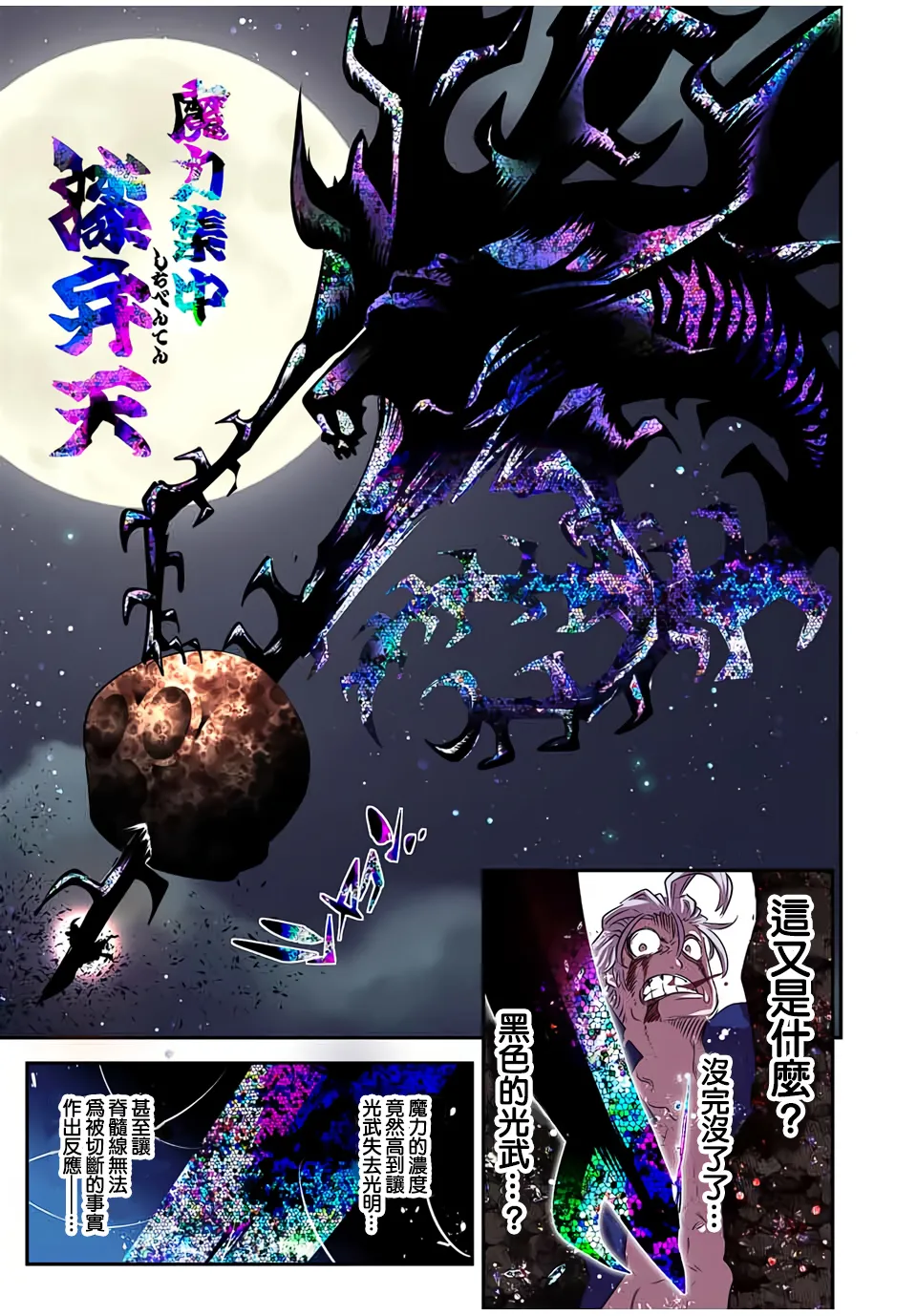第83话 第9页