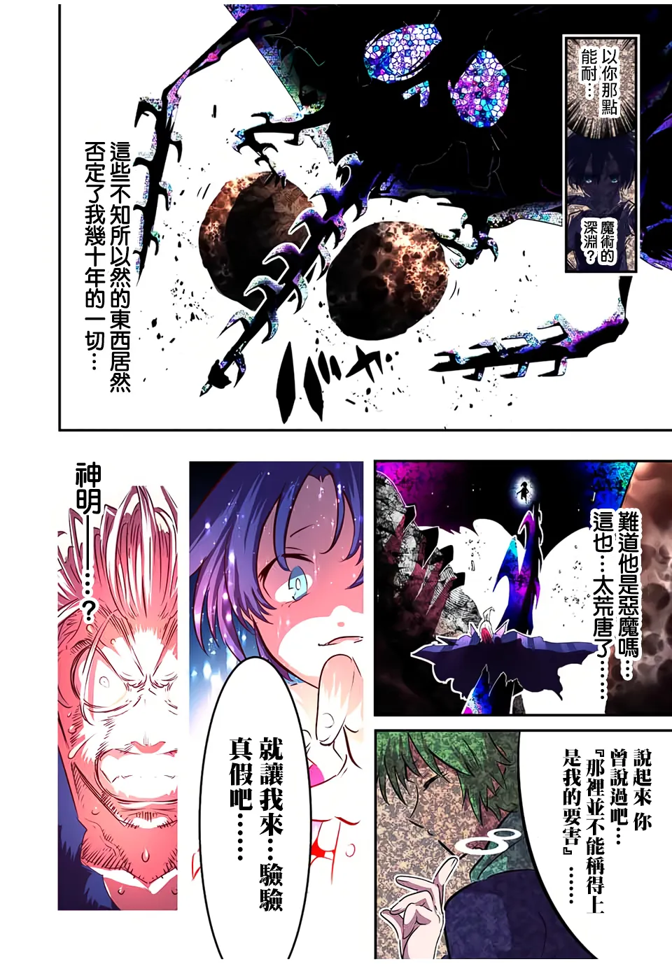 第83话 第10页