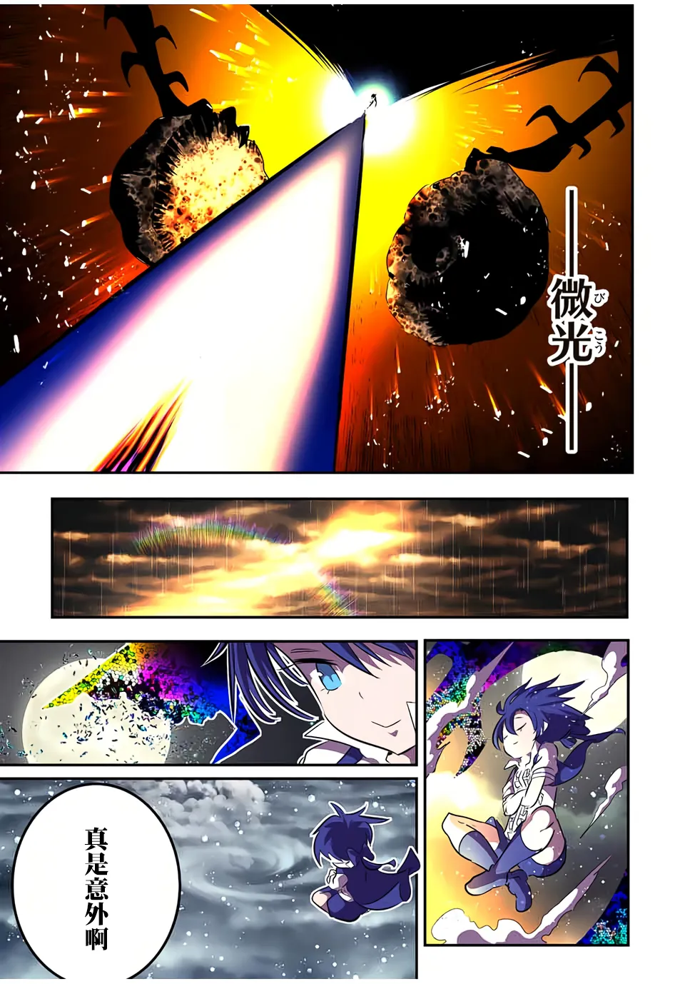 第83话 第11页