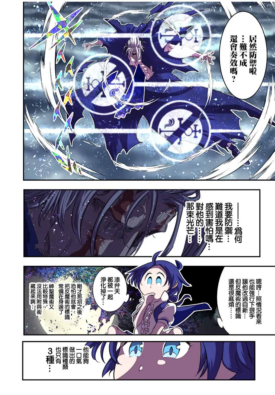 第83话 第12页