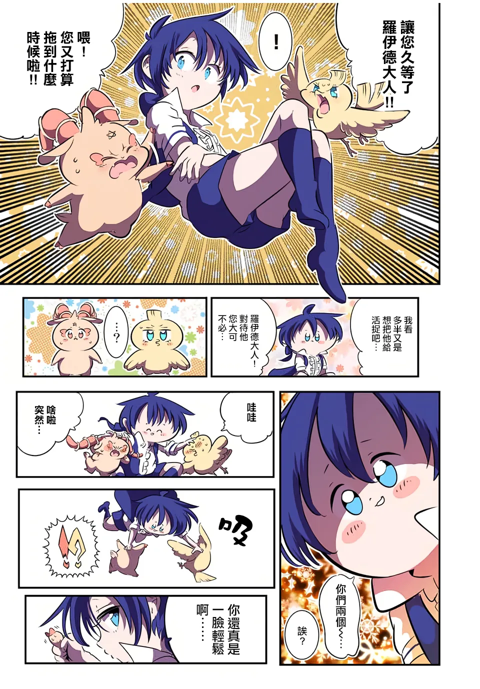 第83话 第13页