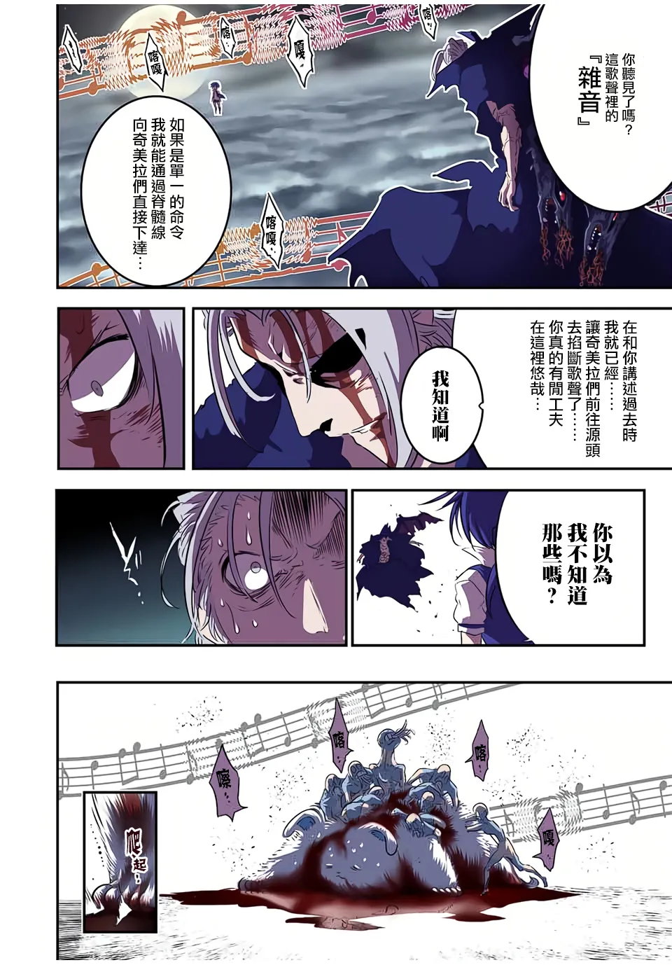 第83话 第14页