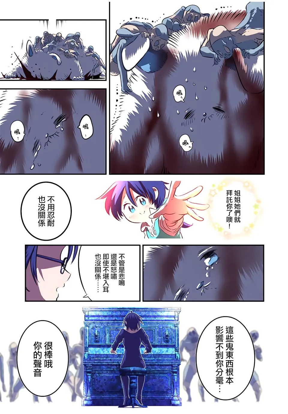 第83话 第15页
