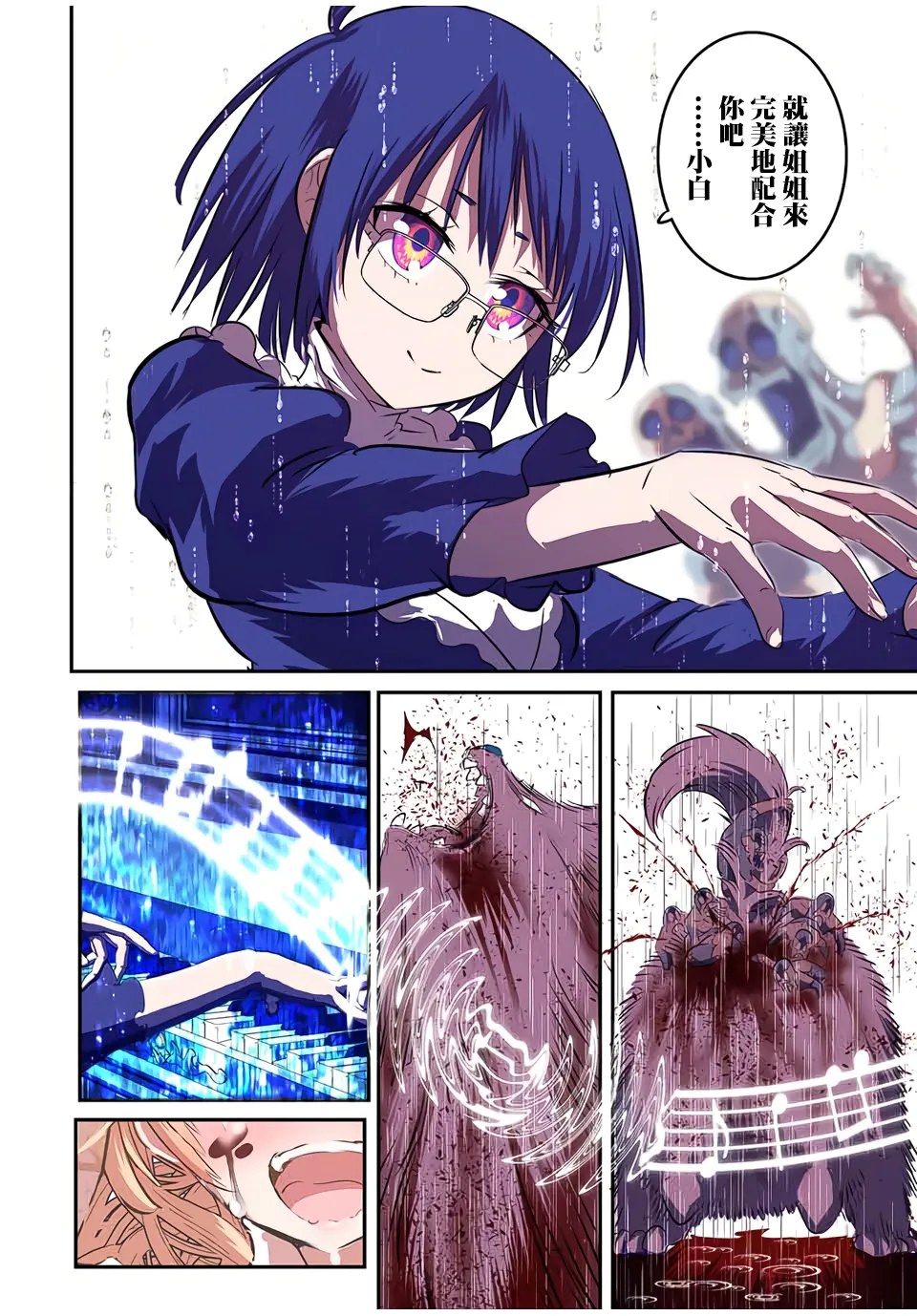 第83话 第16页
