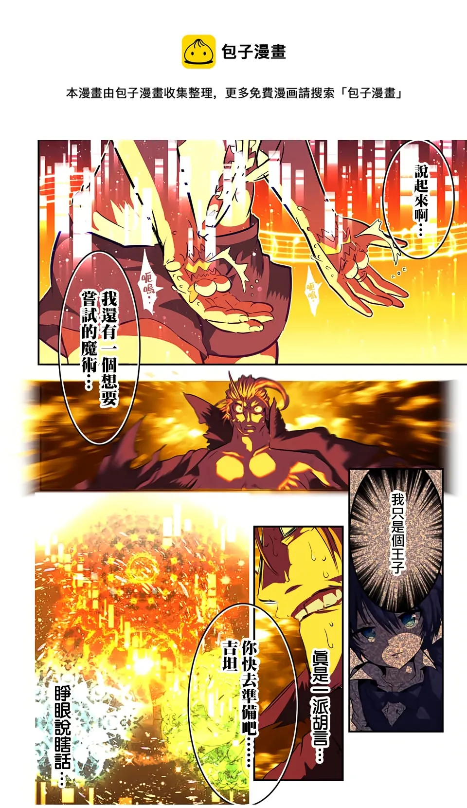 第83话 第18页