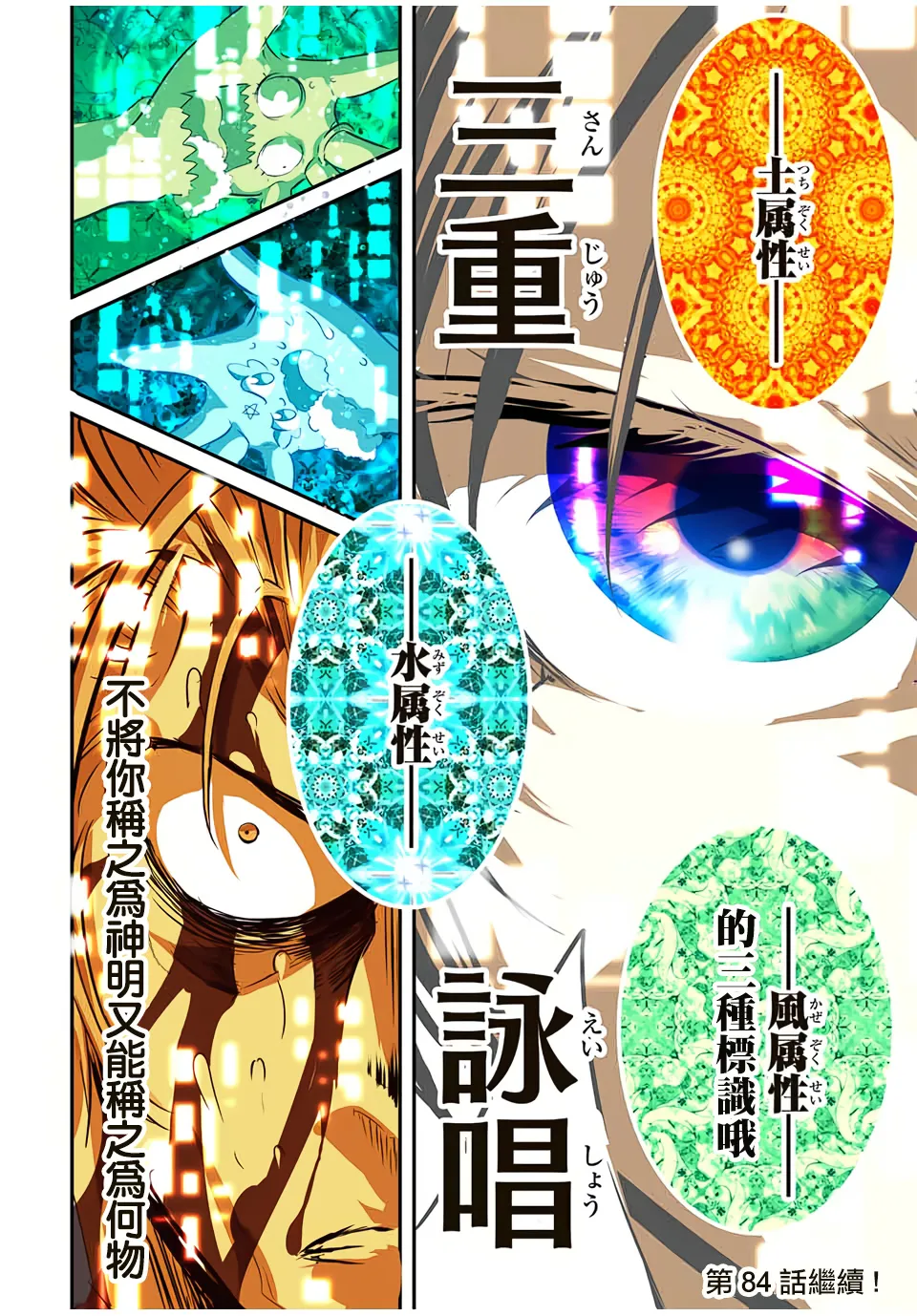 第83话 第20页