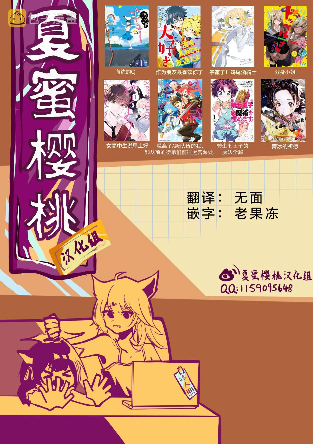 第83话 第21页
