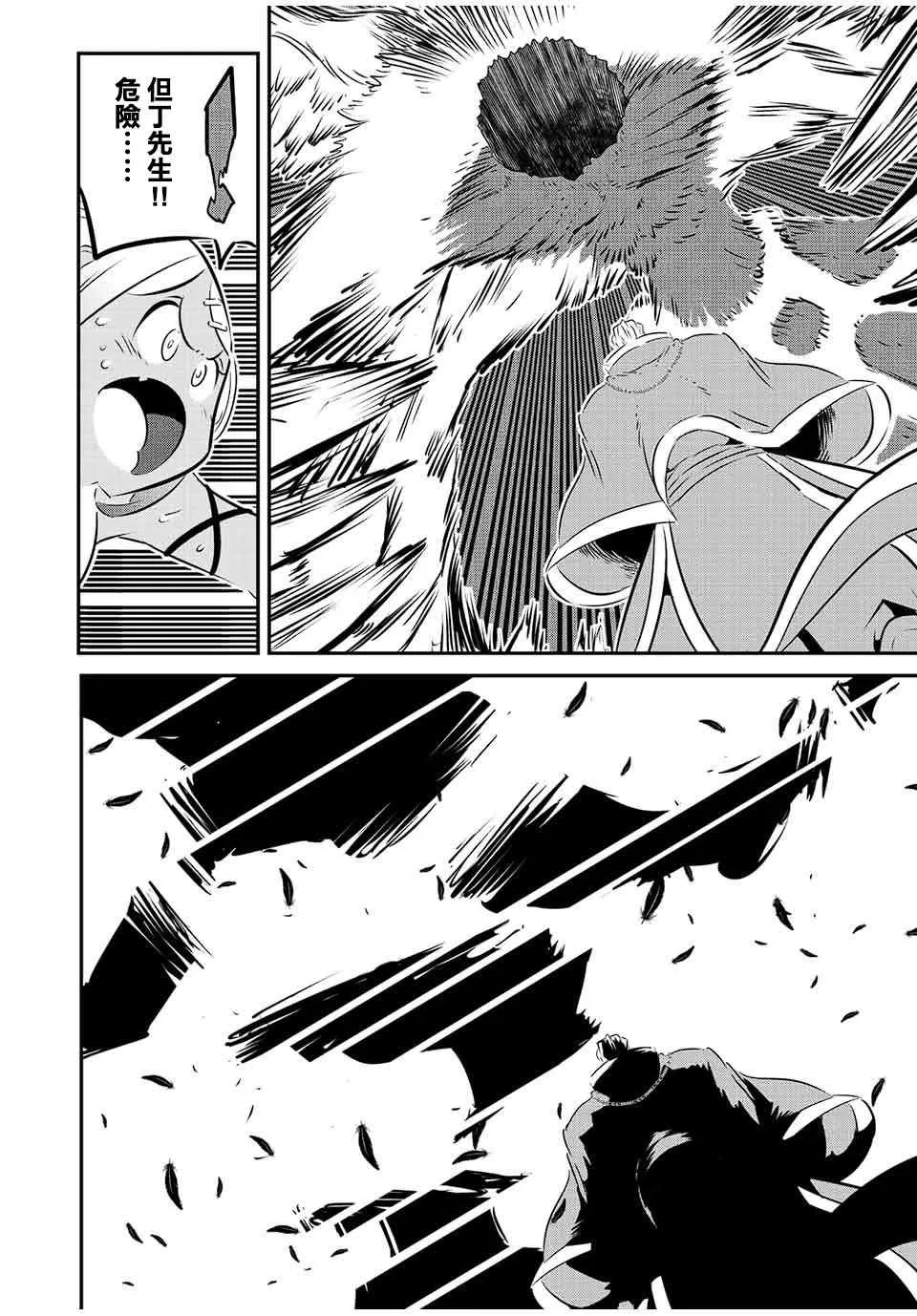 第82话 第2页