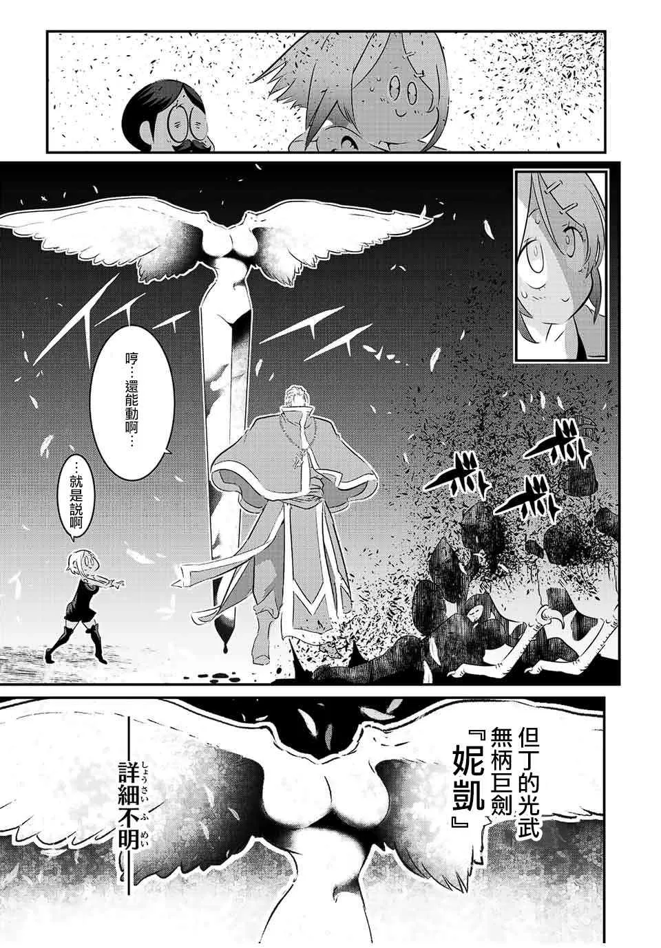 第82话 第3页