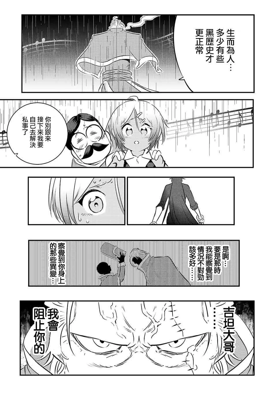 第82话 第5页