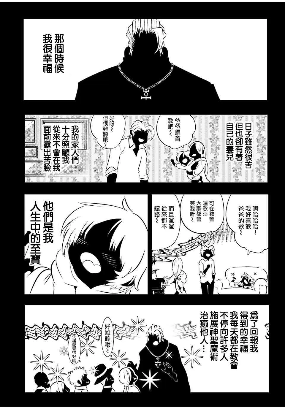 第82话 第6页