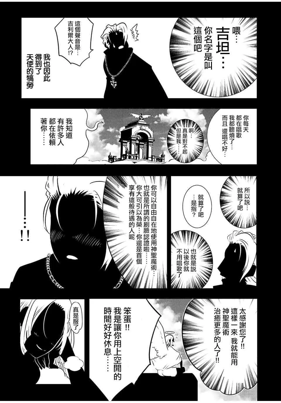 第82话 第7页