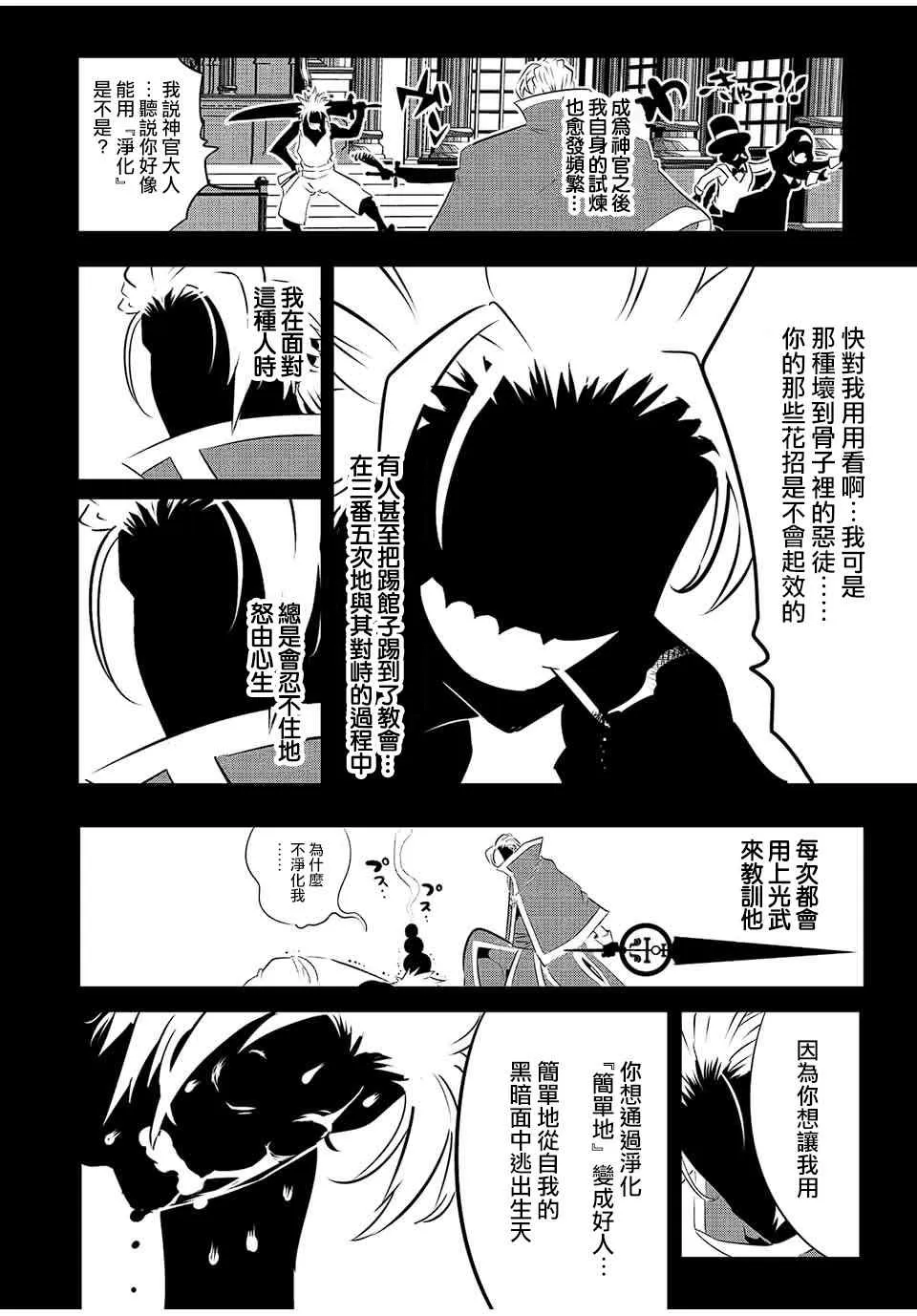 第82话 第8页
