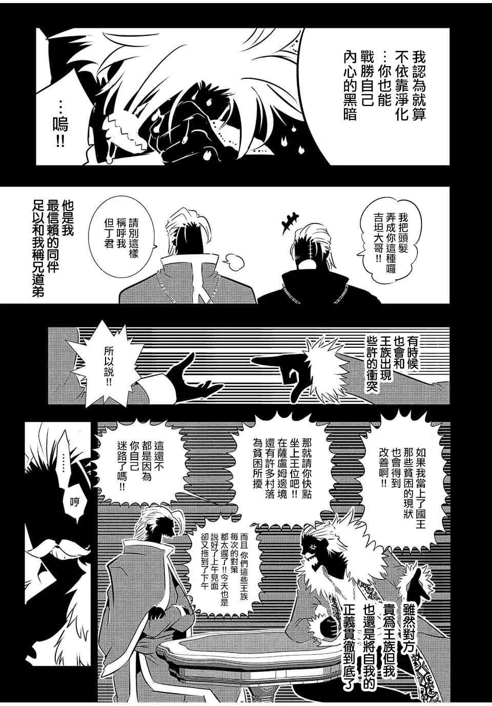 第82话 第9页