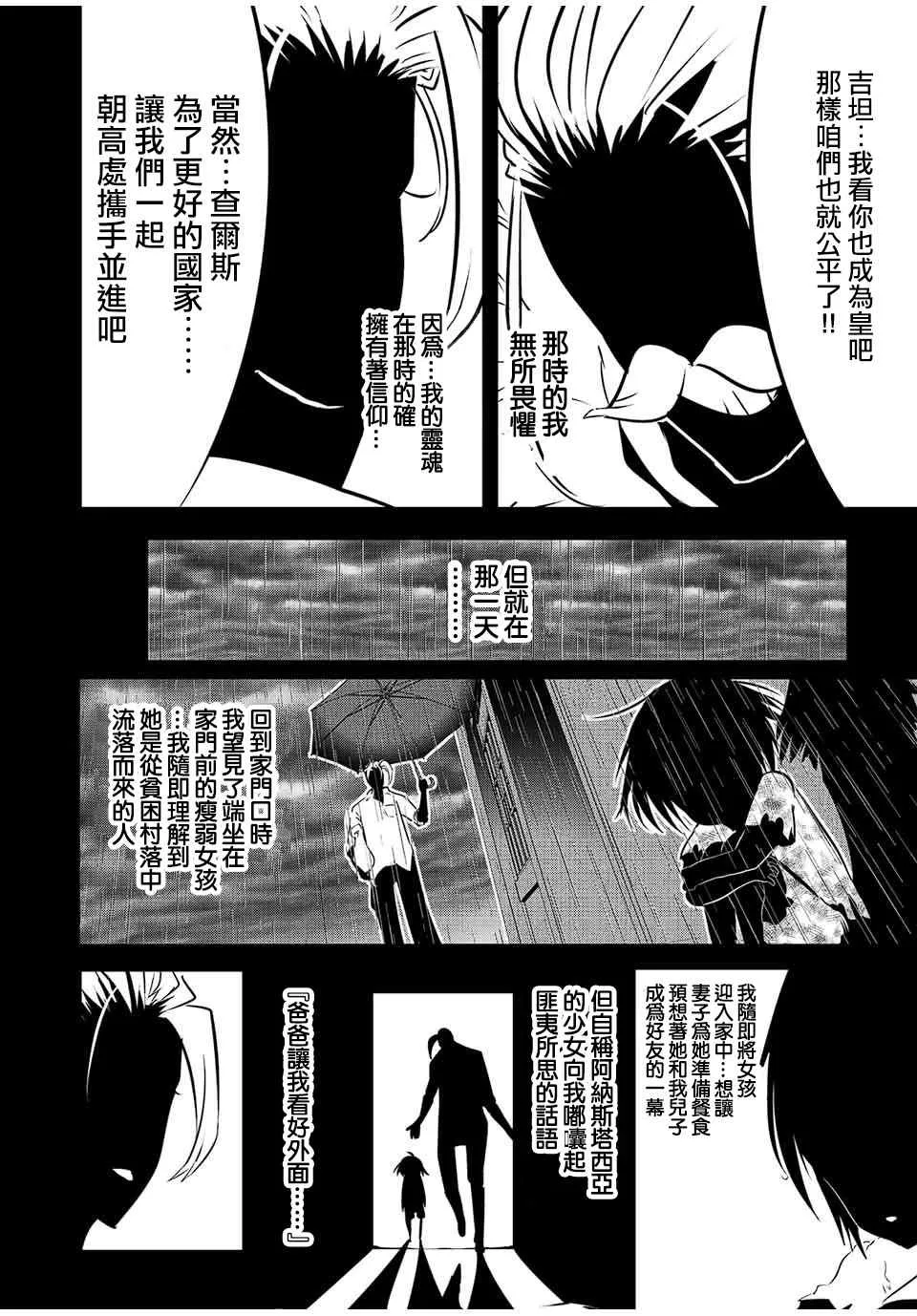 第82话 第10页
