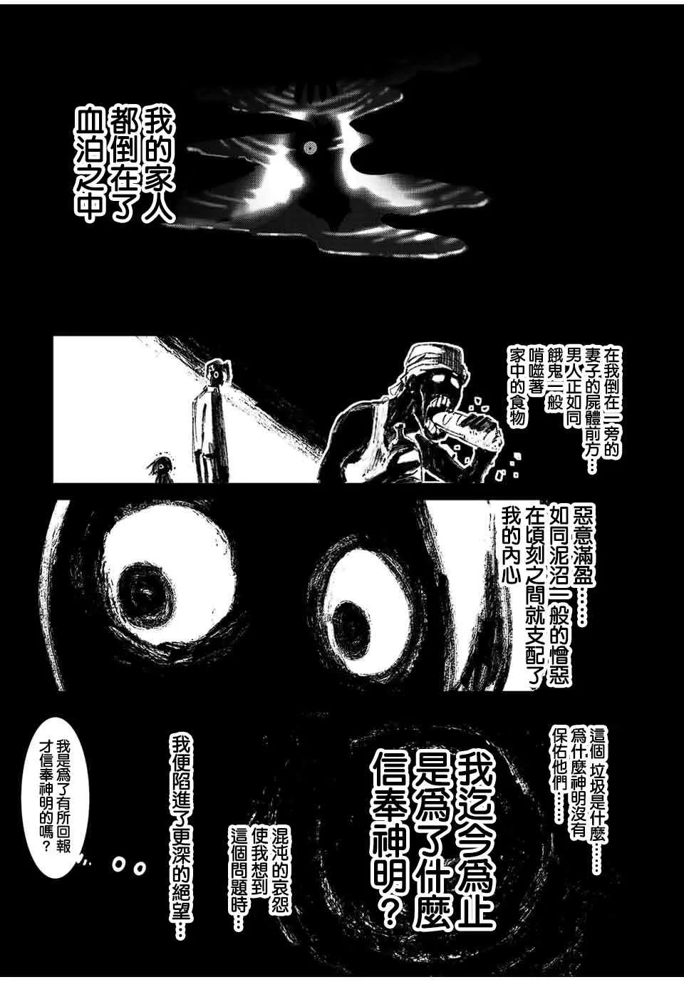 第82话 第11页
