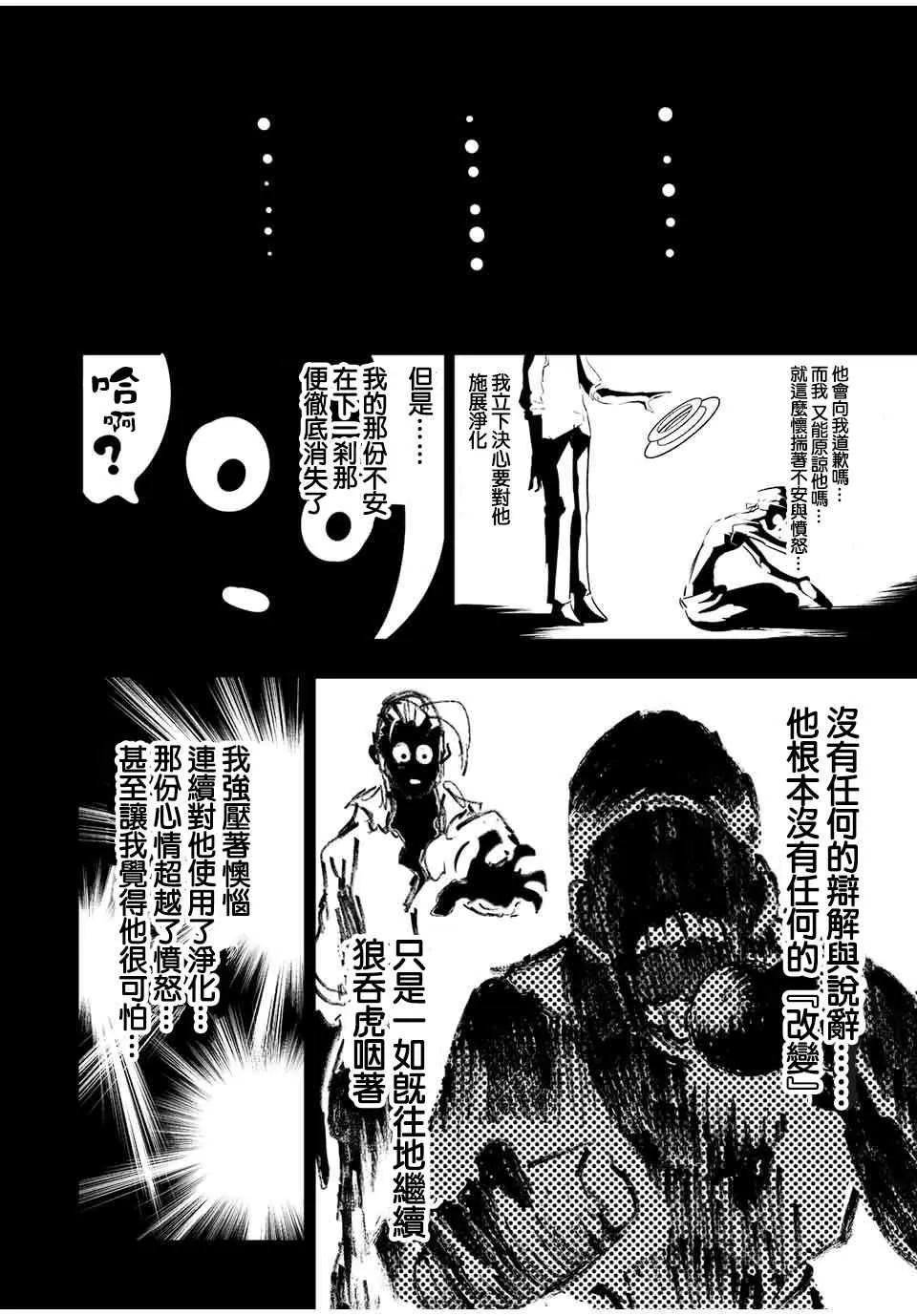 第82话 第12页