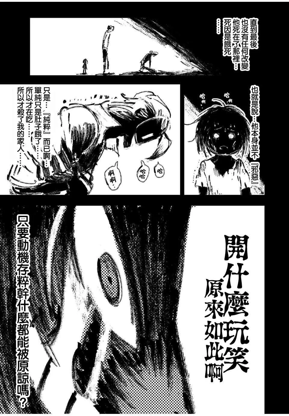 第82话 第13页
