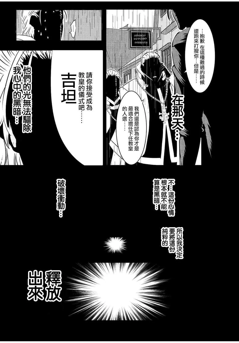 第82话 第15页