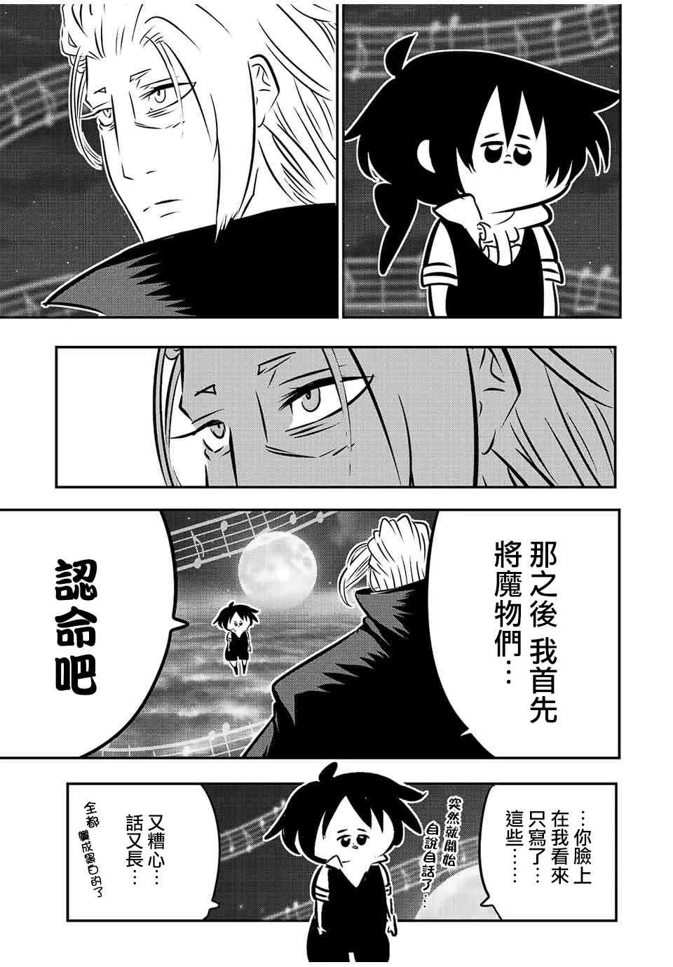 第82话 第17页