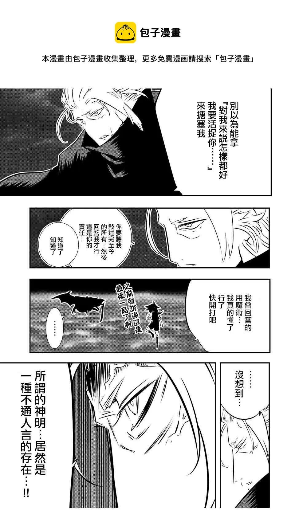 第82话 第19页