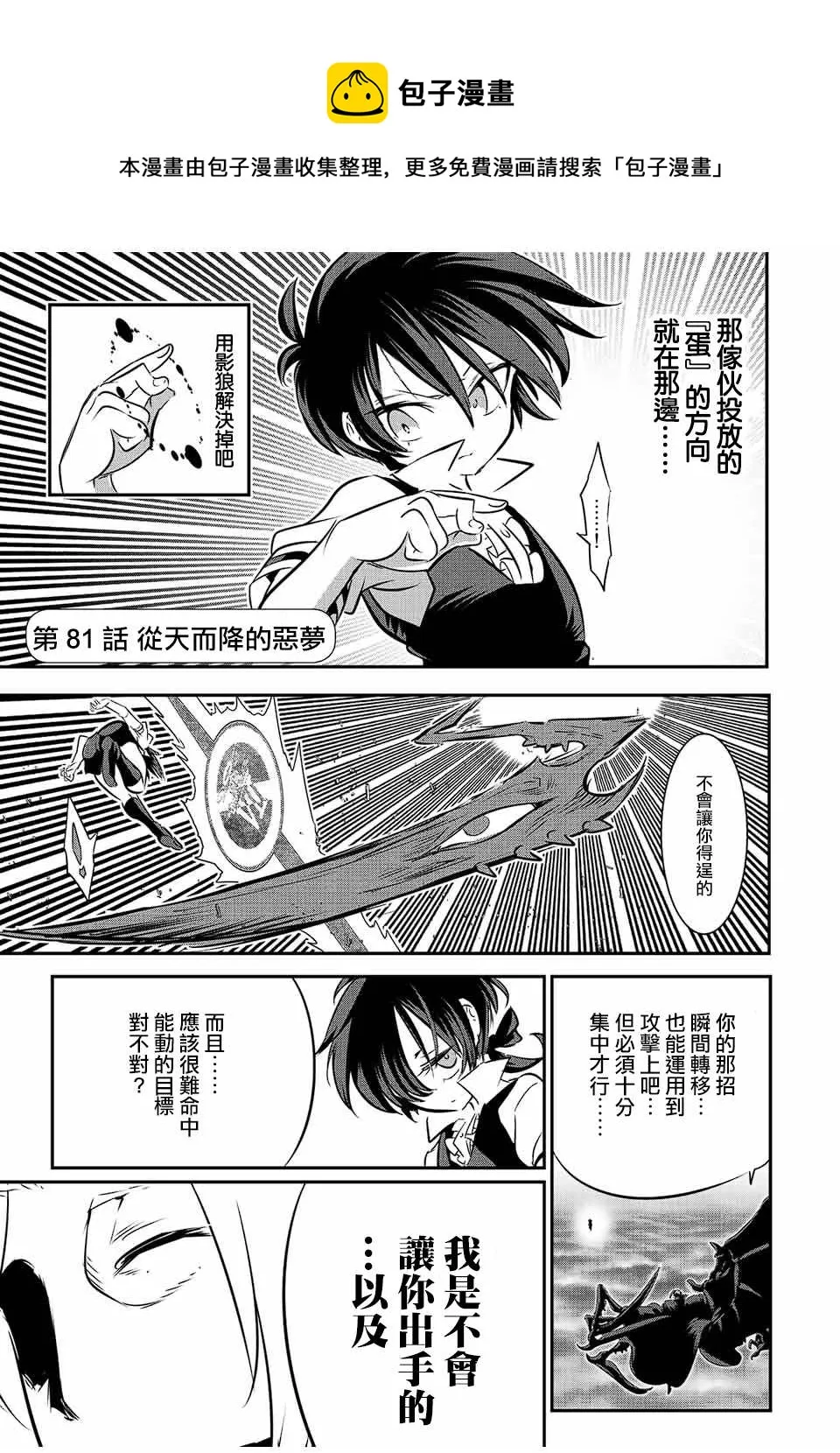 第81话 第1页