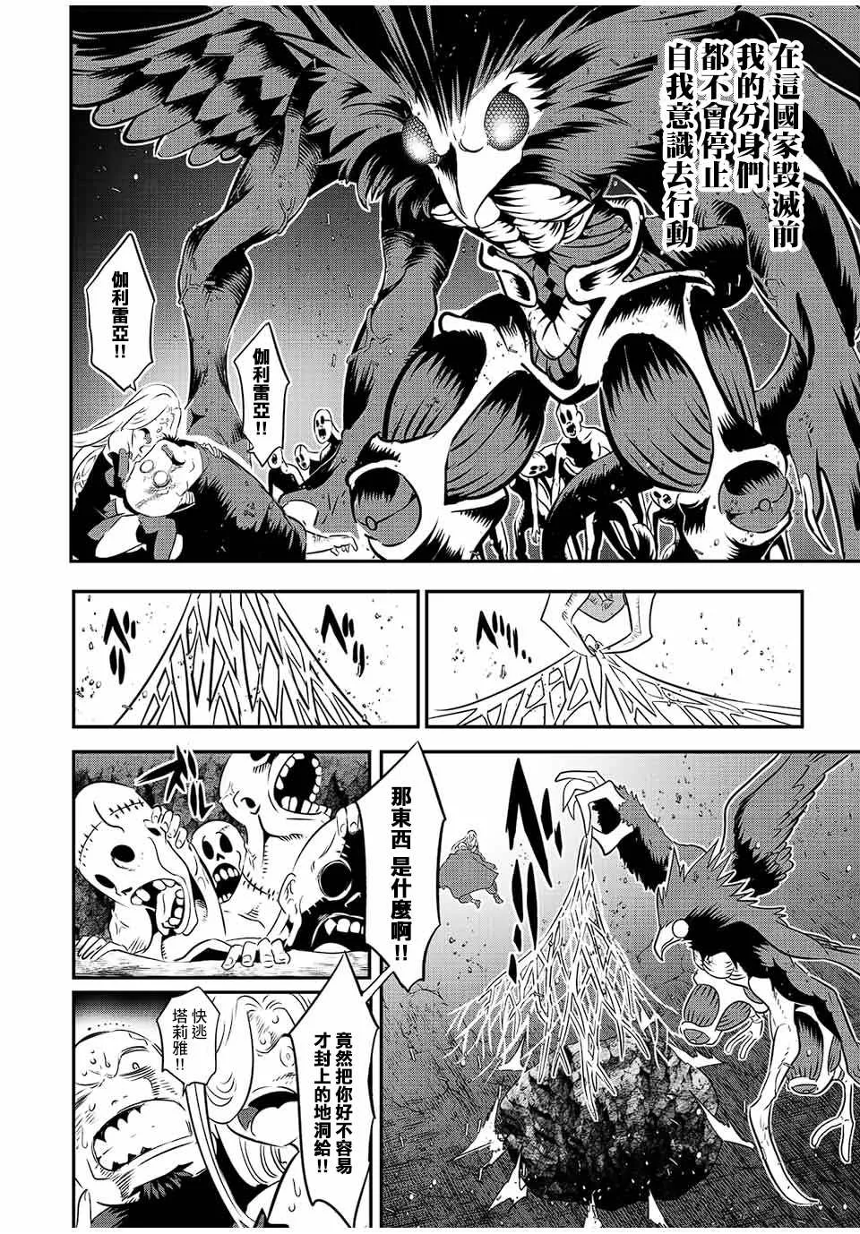 第81话 第2页